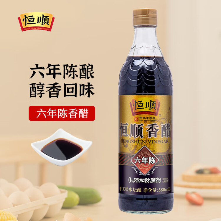 恒順 六年陳鎮(zhèn)江香醋6.4° 580ml 【0添加】手工糯米壇釀炒菜蘸食調(diào)味 菜管家商品