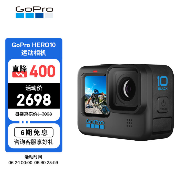 GoPro HERO10 Black 运动相机户外摩托骑行防抖水下潜水防水滑雪照相机