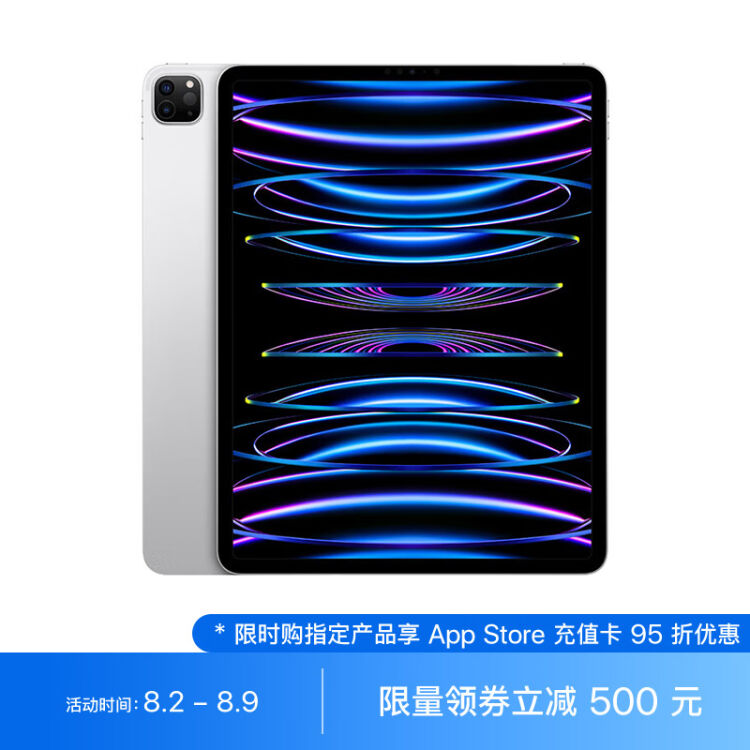 Apple iPad Pro 12.9英寸(第6代)平板电脑2022年款(128G WLAN版/M2芯片