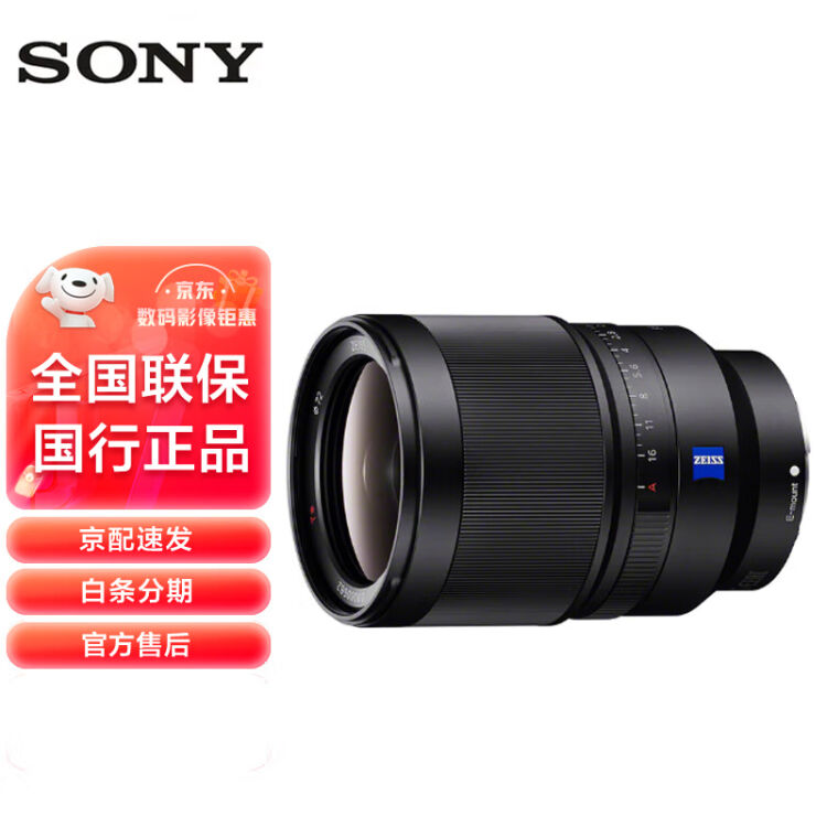 索尼（SONY）Distagon T* FE 35mm F1.4 ZA 全画幅蔡司广角定焦微单相机