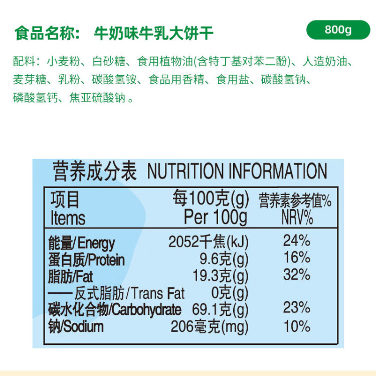 Aji 牛奶味牛乳大餅干800g/盒 早餐營養(yǎng)餅干糕點禮盒 團購整箱批發(fā) 光明服務(wù)菜管家商品