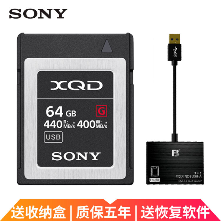 SONY XQDカード 64GB QD-G64 - カメラ