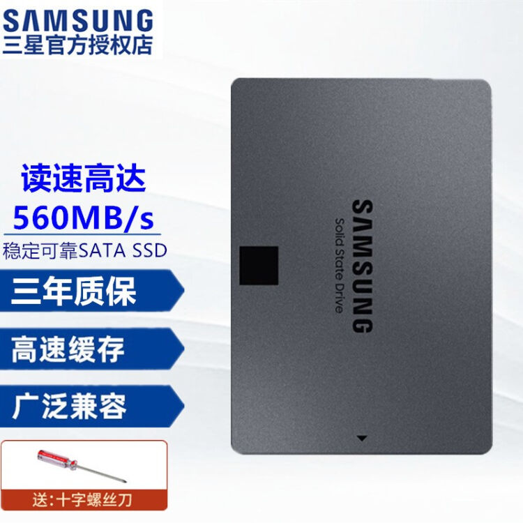 三星（SAMSUNG） 870 QVO系列2.5英寸SATA3接口台式机笔记本SSD固态硬盘870 QVO 8TB（MZ-77Q8T0B  ）【图片价格品牌评论】-京东