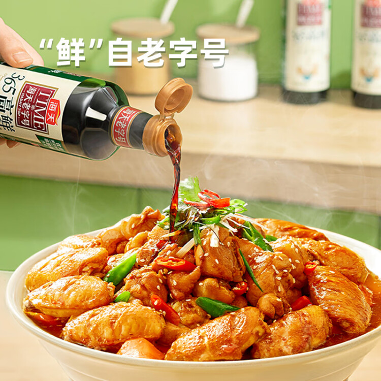 海天 生抽醬油480ml 特級(jí)醬油 頭道系列 365高鮮 提鮮調(diào)味 光明服務(wù)菜管家商品
