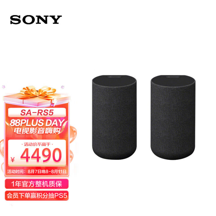 索尼（SONY）SA-RS5 真无线后环绕音箱回音壁/Soundbar（HT-A7000理想