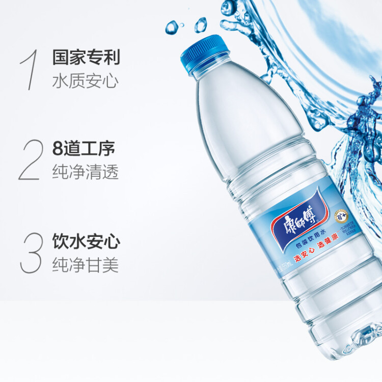 康师傅 包装饮用水550ml*12瓶 超值家庭装整箱 光明服务菜管家商品