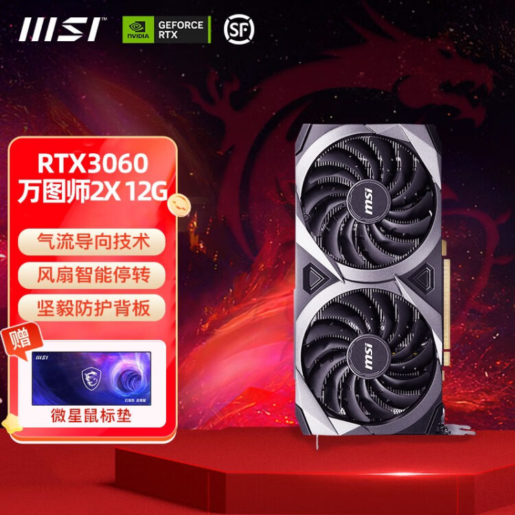 微星（MSI）RTX 3060丨4060 全新魔龙万图师电竞游戏设计专业台式电脑