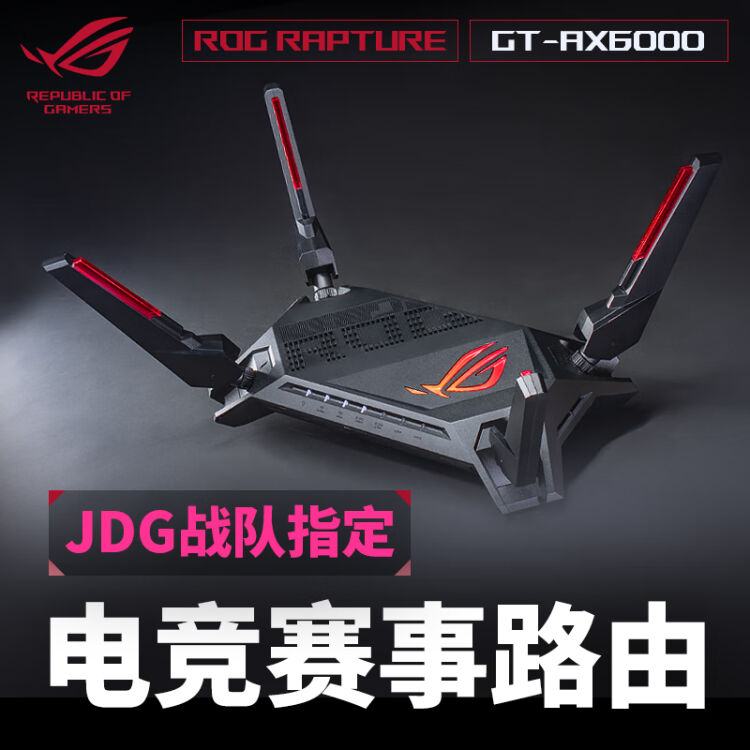 レオパードフラワーブラック 未開封品 ASUS ROG Rapture GT-AX6000