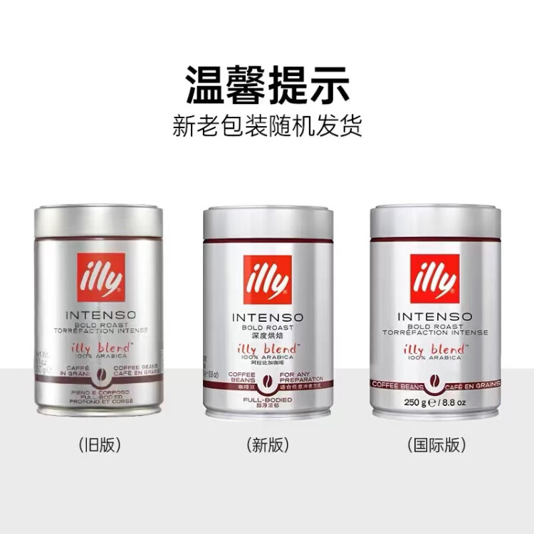 ILLY意利（illy）咖啡豆（深度烘焙）阿拉比卡意式黑咖啡罐装250g 光明服务菜管家商品