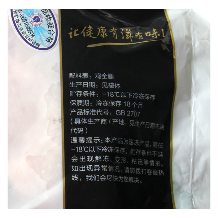 CP正大白羽鸡鸡全腿1kg 冷冻鸡肉  鸡腿肉 烤鸡腿炸鸡腿 菜管家商品