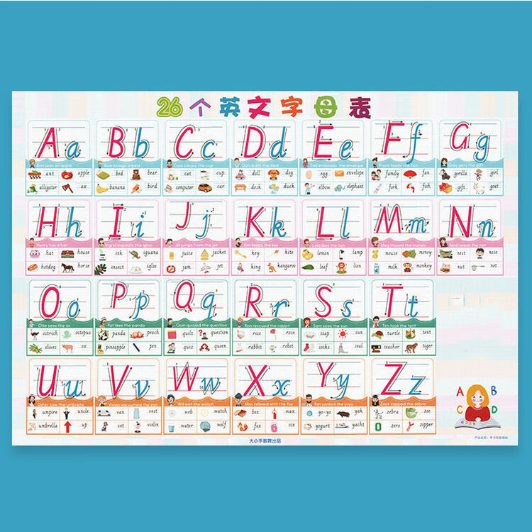 小学生26个英文字母表挂图墙贴二十六个大小写英语字母表教具 【1张】26个英文字母挂图【图片 价格 品牌 评论】-京东