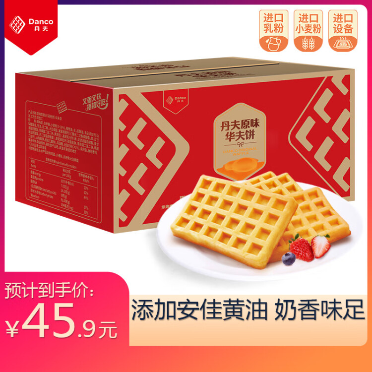 丹夫 经典原味华夫饼中秋礼盒1000g/箱独立装零食蛋糕面包箱早餐点心 光明服务菜管家商品