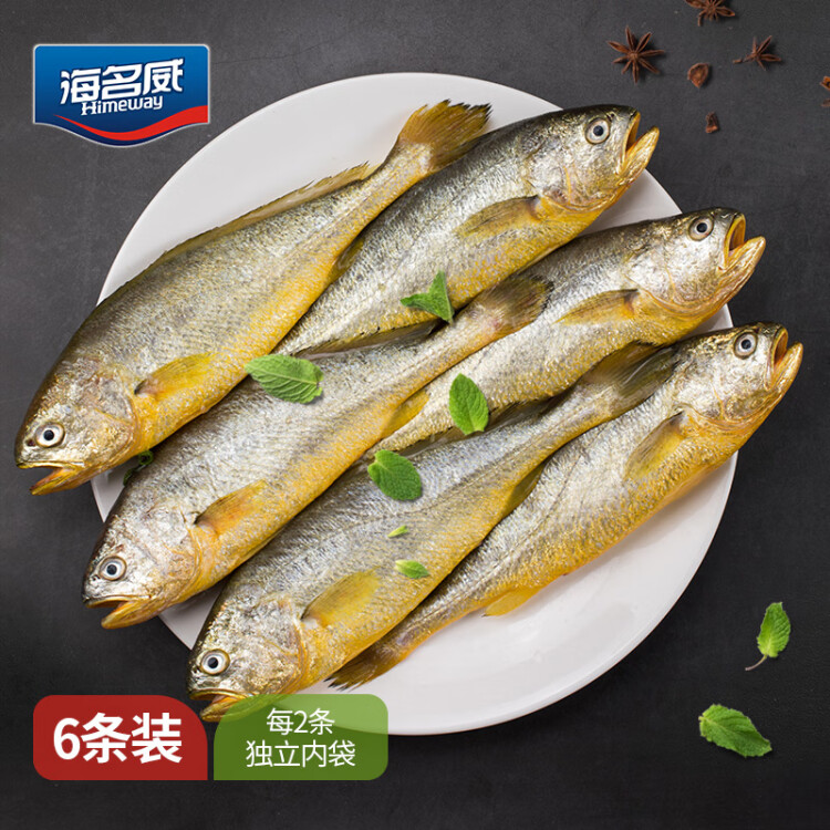 海名威 冷凍黃花魚1650g/6條裝 寧德大黃魚 深海魚 生鮮魚類 海鮮水產(chǎn) 菜管家商品