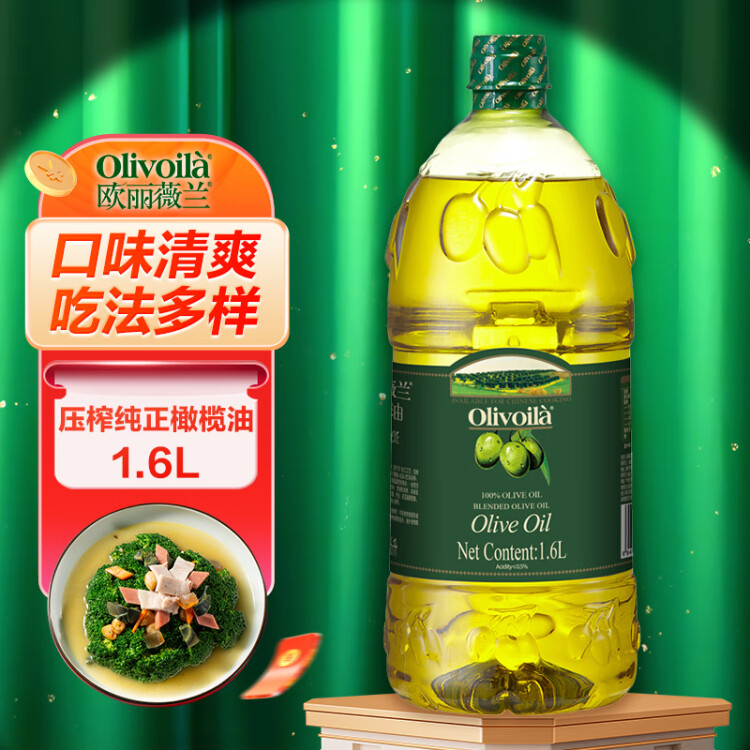 欧丽薇兰 Olivoila  食用油 压榨 纯正橄榄油1.6L  菜管家商品