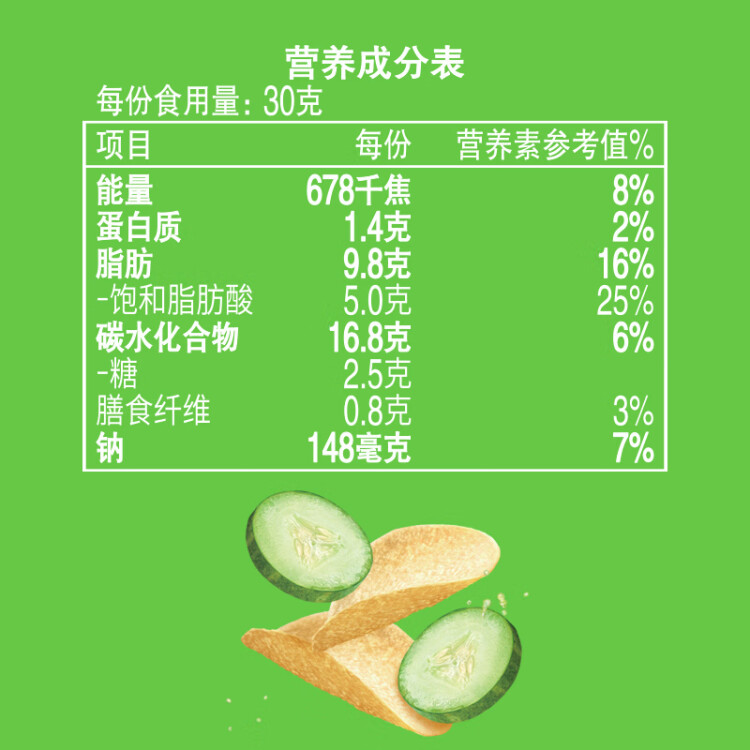 乐事（Lay's）无限薯片 翡翠黄瓜味 104克*2 208克 休闲零食 膨化食品 菜管家商品