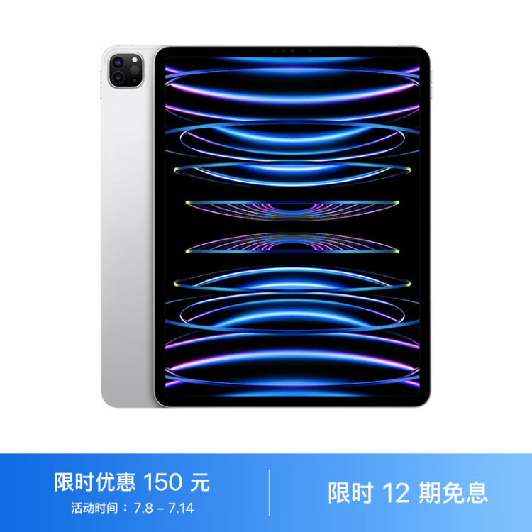 Apple iPad Pro 12.9英寸(第6 代)平板电脑2022年款(128G WLAN版/M2芯片 