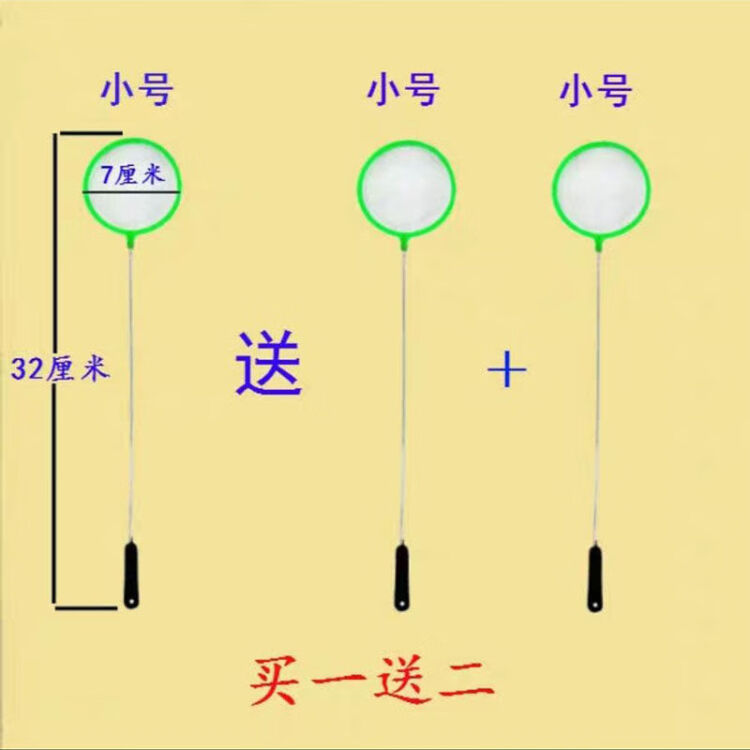 迷鱼捞小鱼网小渔网鱼捞网迷你型鱼缸网兜金鱼网捞手抄小号圆网 买一送二 图片价格品牌评论 京东