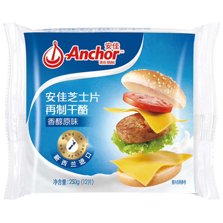 安佳(Anchor)新西兰进口 切达干酪奶酪芝士片原味250g 烘焙三明治鸡排 光明服务菜管家商品 