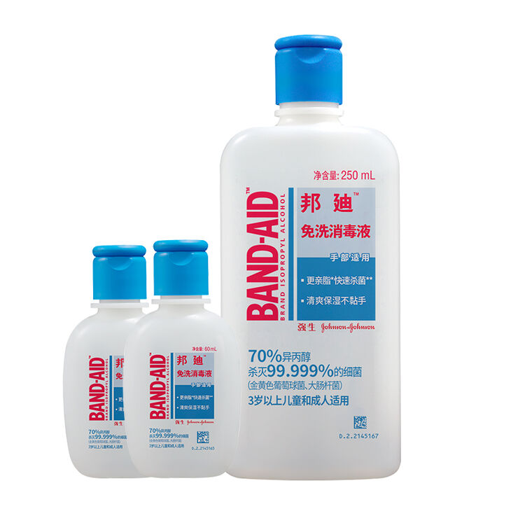 邦迪band Aid免洗洗手液60ml 2 250ml 便携消毒液外出速干免洗手室外居家必备 图片价格品牌评论 京东