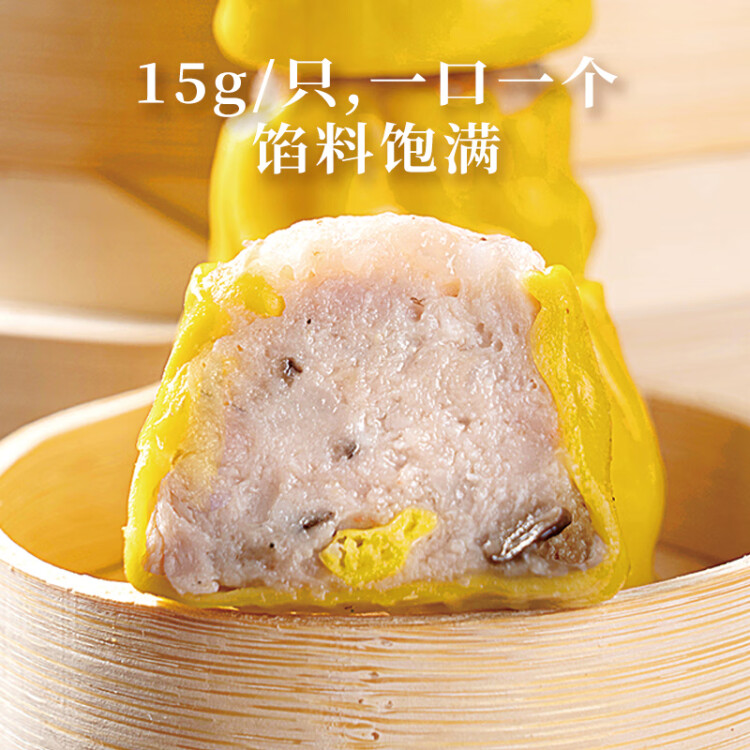 避风塘 鲜虾玉米烧卖 300g（20个） 干蒸烧麦速食早餐食品港式早茶点心 光明服务菜管家商品