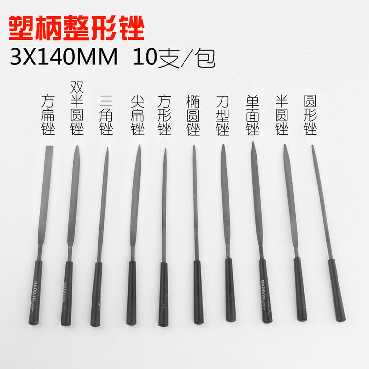 什锦锉刀套装木工打磨工具半圆挫刀三角小木搓粗细齿手工整形木错 3*140什锦锉10件套【图片 价格 品牌 评论】-京东