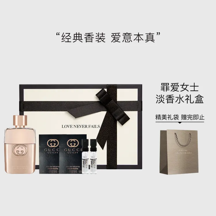 古驰（GUCCI）罪爱女士淡香水礼盒(香水30ml+1.5ml*2+蜡烛) 节日礼物