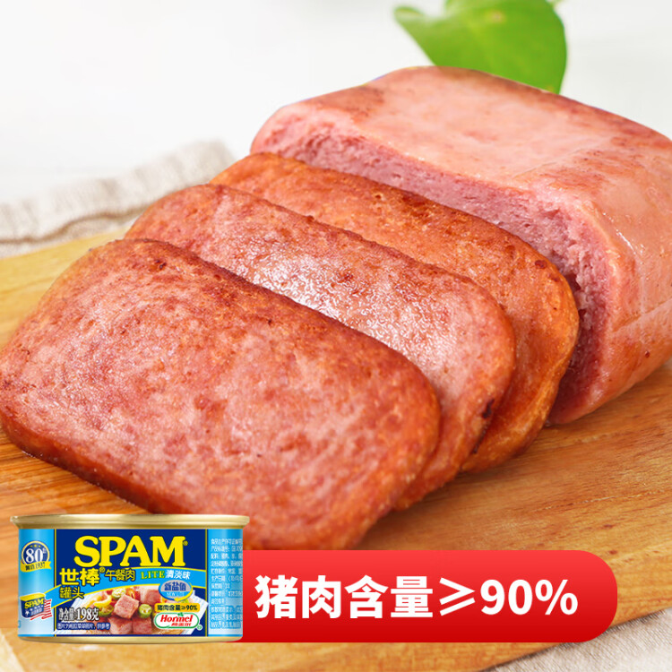 世棒（SPAM）午餐肉罐头清淡口味198g 减盐25% 开罐即食早餐火锅烧烤食材 光明服务菜管家商品