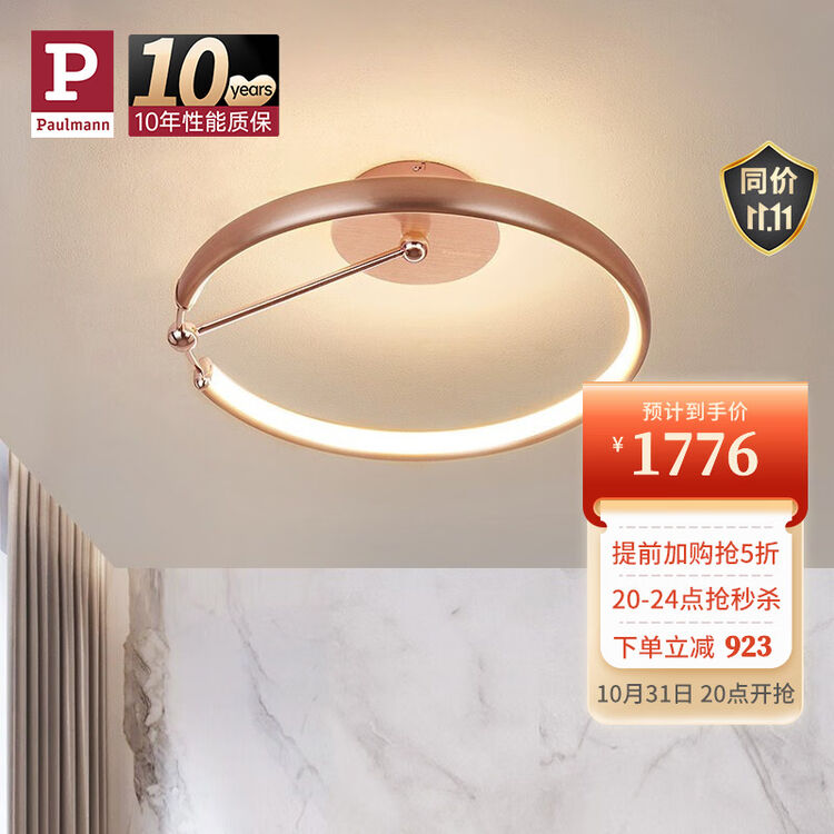 Paulmann P 德国柏曼吸顶灯 欧式轻奢客厅吸顶灯创意艺术可调光卧室书房吸顶灯 【单环】 暖黄光【图片 价格 品牌 评论】-京东