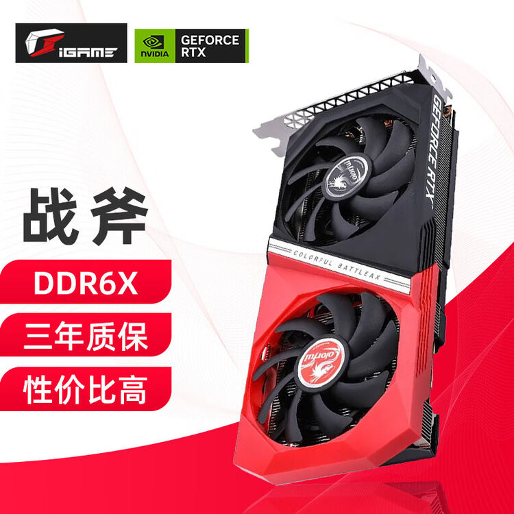 七彩虹（Colorful） iGame RTX 3060 ti OC DDR6X 8G电竞游戏显卡 双扇】战斧 RTX 3060TI DUO ...