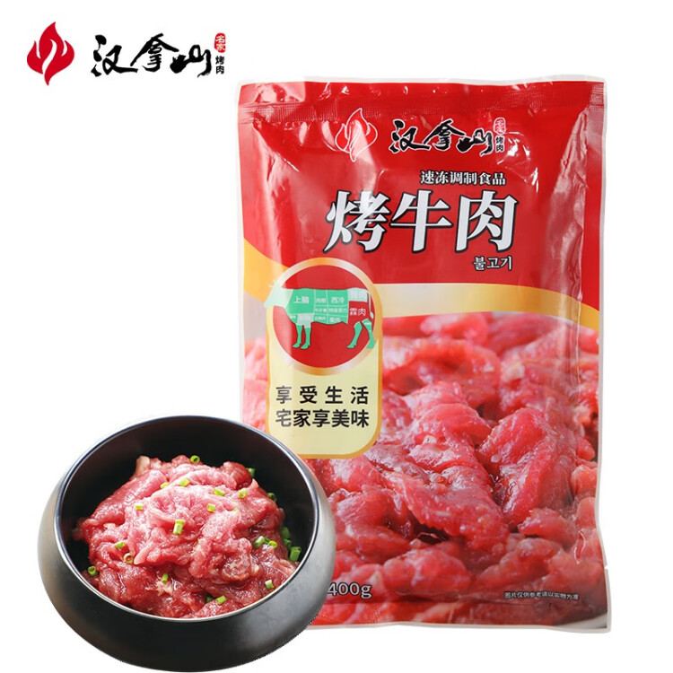 汉拿山 烤牛肉 400g/袋 腌制 韩式烤肉火锅生鲜食材 半成品预制菜  