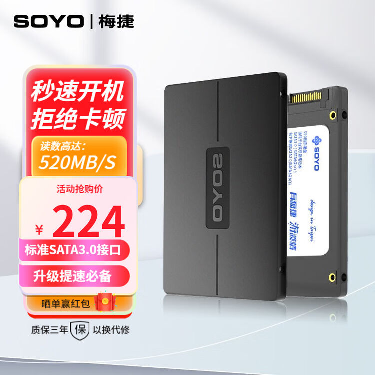 SOYO 1TB SSD SATA3 0 1TB soyo-1tb-ssd-sata3-0-1tb