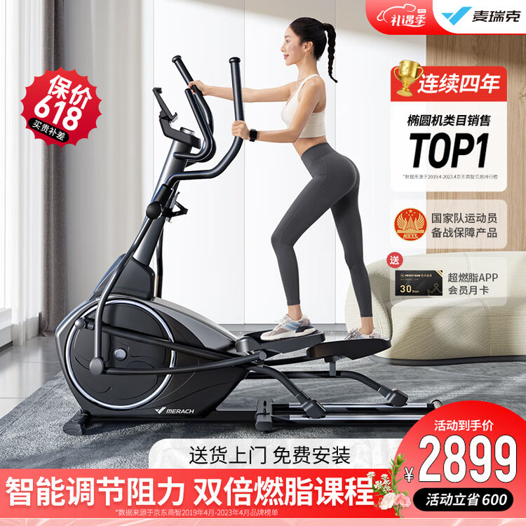 麦瑞克(MERACH)【全智能调阻】椭圆机家用太空漫步机椭圆仪运动健身器材K3 智能调阻版-支持华为运动健康【图片 价格 品牌 评论】-京东