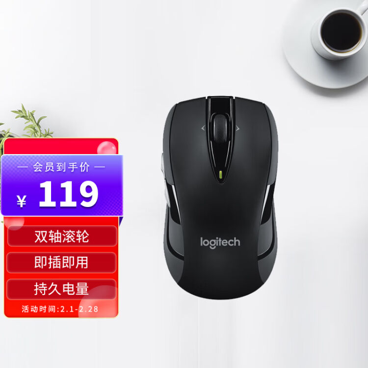 新品未使用】Logicool Wireless Mouse M546-