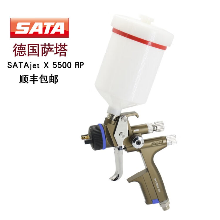 SATA德国原装萨塔SATAjet X 5500 RP汽车喷枪高端面漆清漆喷漆枪X 5500