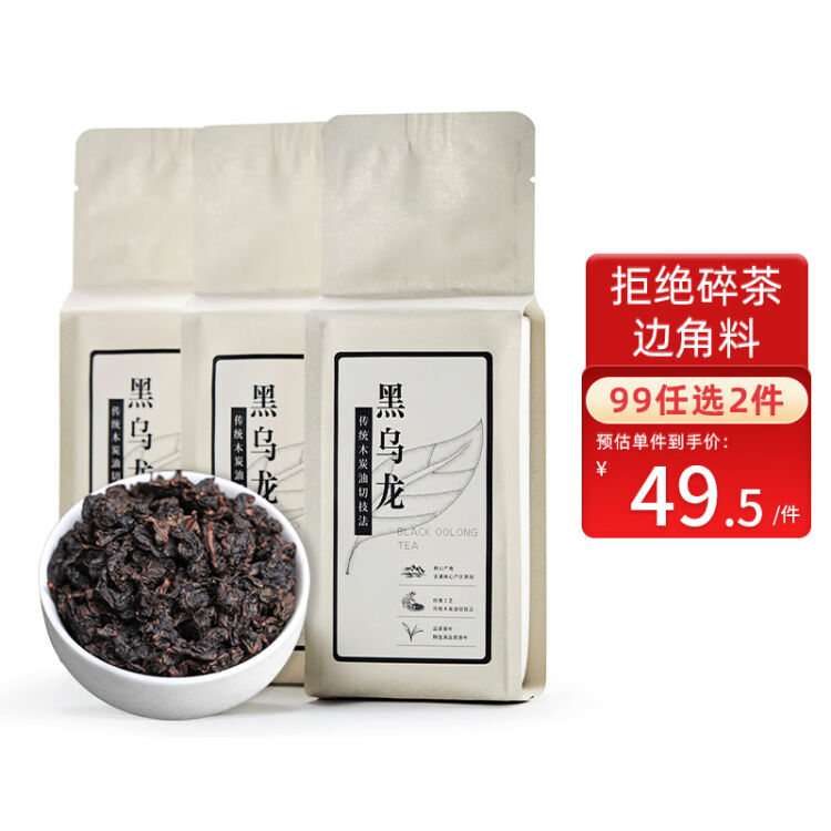 七春茶叶黑乌龙茶600g量版装木炭油切炭烧碳焙茶多酚浓香型乌龙茶【图片