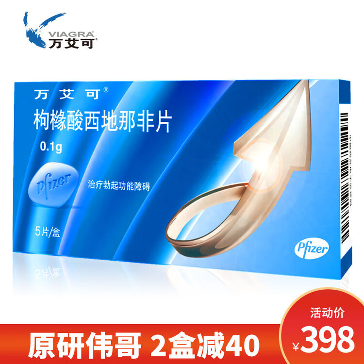 万艾可 伟哥枸橼酸西地那非片 0.1g*1片/盒 100mg 治疗阳痿 助勃增硬原研伟哥万爱可男用药品【图片 价格 品牌 评论】-京东
