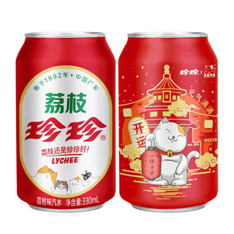 珍珍 荔枝味汽水 碳酸饮料330ml*24听整箱装（新老包装随机发货） 菜管家商品