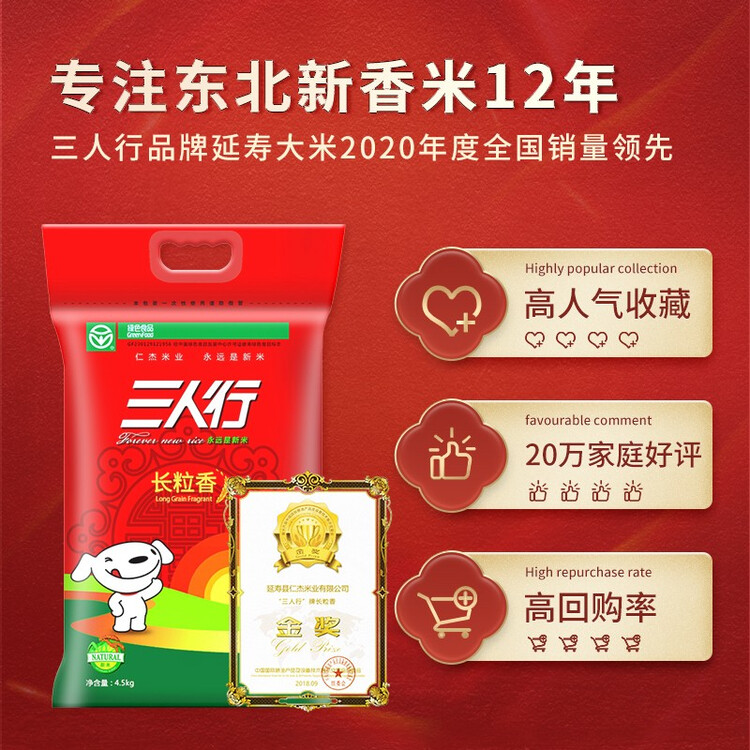 三人行东北大米 稻香2号1.25kg 2023年新米 东北哈尔滨特产 粳米2.5斤 菜管家商品