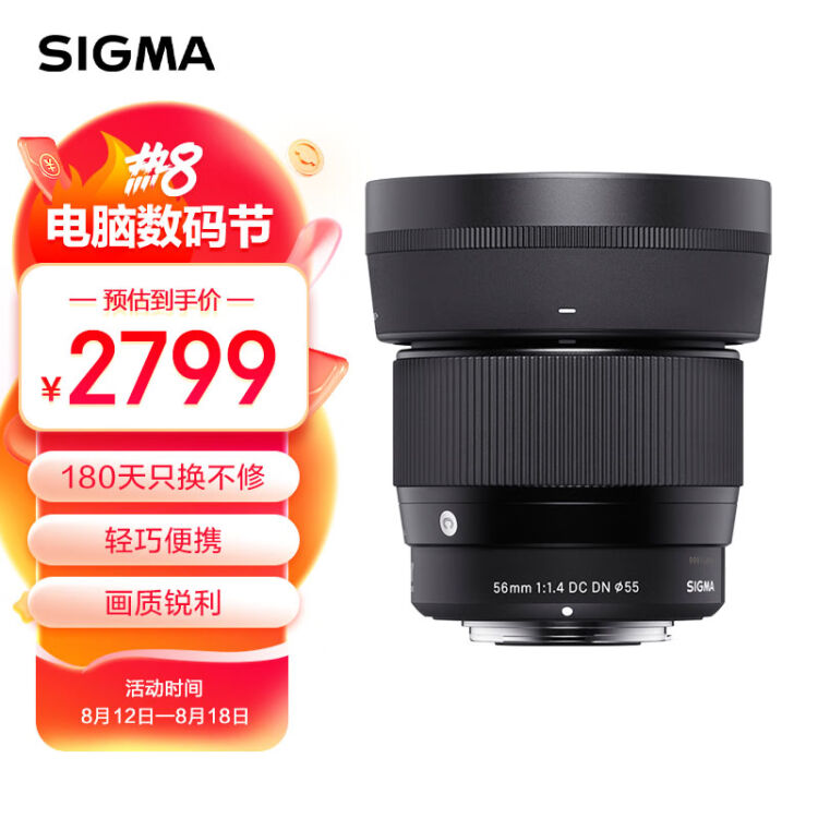 極美品】SIGMA 56mm f1.4 dc dn MFT-