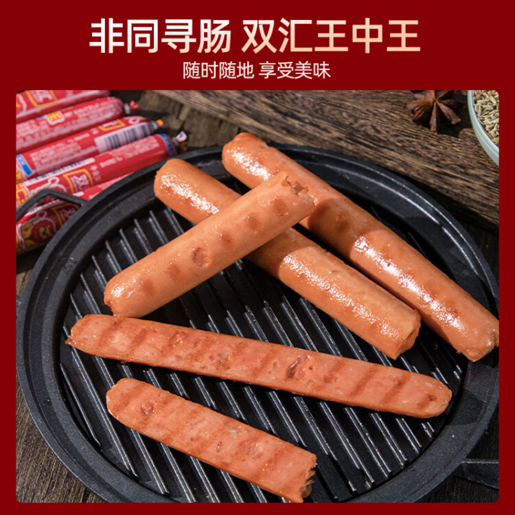 双汇王中王火腿肠 即食香肠零食 40g*10支/400g装 出游 露营款 光明服务菜管家商品