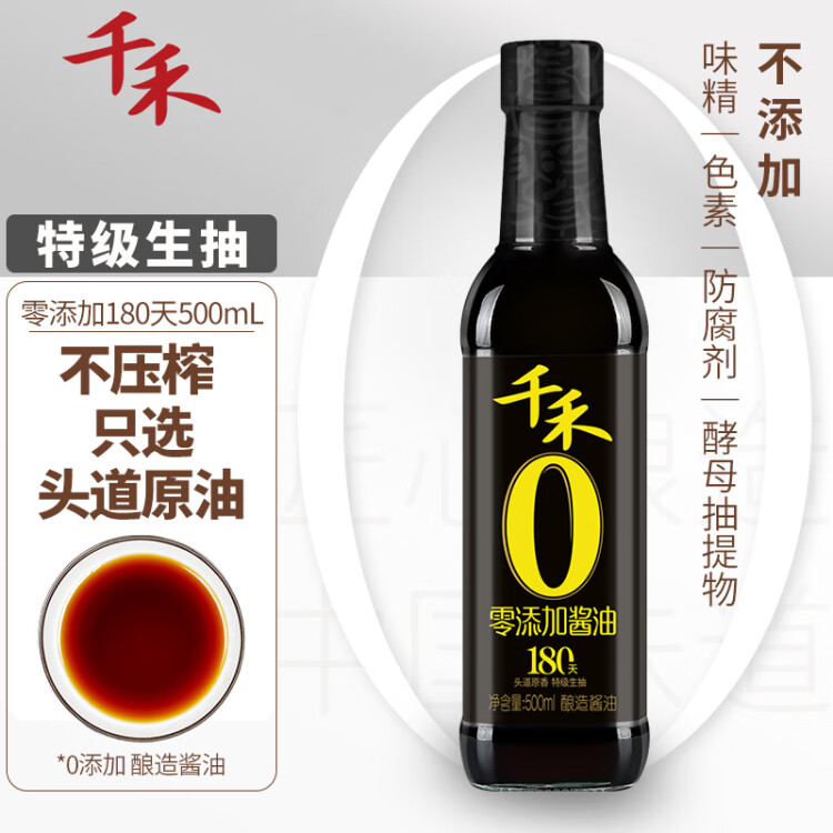千禾零添加 180天醬油 500ml【0添加特級(jí)生抽】釀造炒菜涼拌調(diào)料 光明服務(wù)菜管家商品