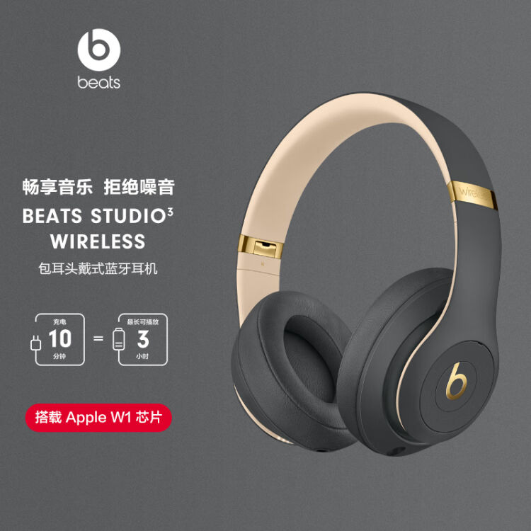 beats Beats Studio3 Wireless 录音师无线3 头戴式蓝牙无线降噪耳机