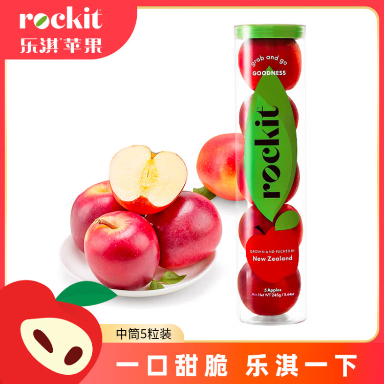 乐淇（ROCKIT）进口火箭筒苹果 5粒中筒装 单筒245g起 生鲜 新鲜水果 光明服务菜管家商品 
