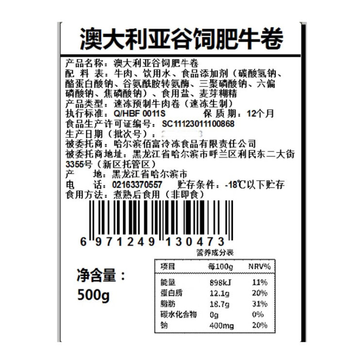 THOMAS FARMS 澳洲谷饲安格斯牛肉卷肥牛卷 500g/袋 冷冻生鲜牛肉烧烤烤肉火锅 光明服务菜管家商品