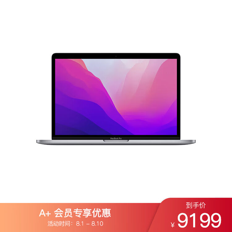 Apple【A+会员专享】 MacBook Pro 13英寸 M2 芯片(8核+10核) 8G 256G 深空灰 笔记本 MNEH3CH/A ...