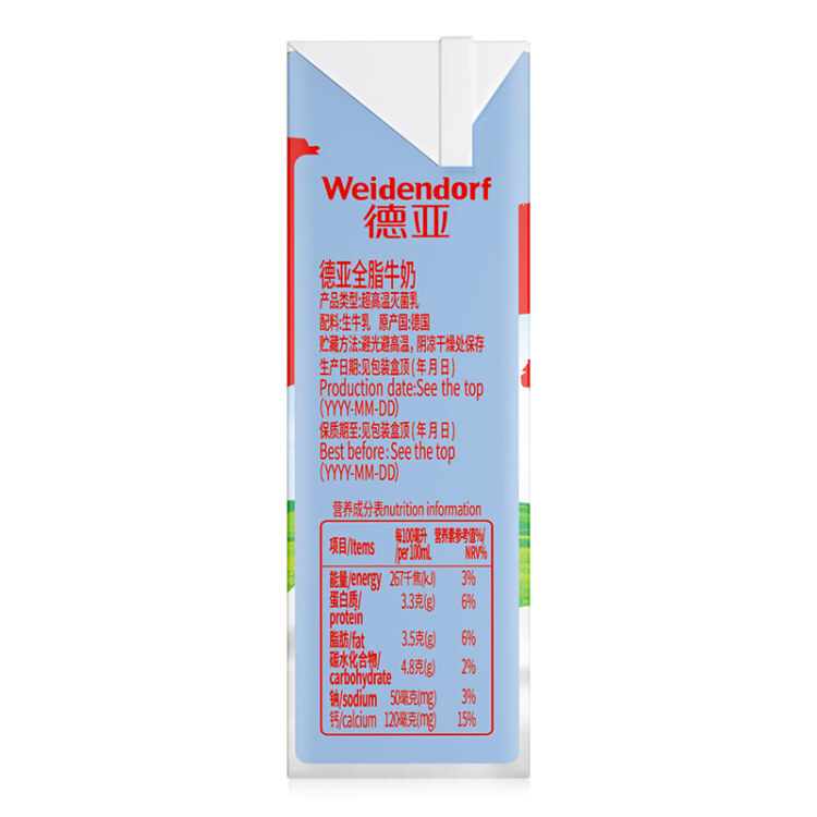 德亚（Weidendorf）德国进口全脂高钙纯牛奶200ml*30盒整箱装优质乳蛋白学生营养早餐 光明服务菜管家商品 