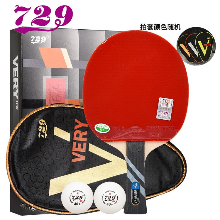 729乒乓球拍横拍单拍6星六星very碳素球拍长柄双面反胶