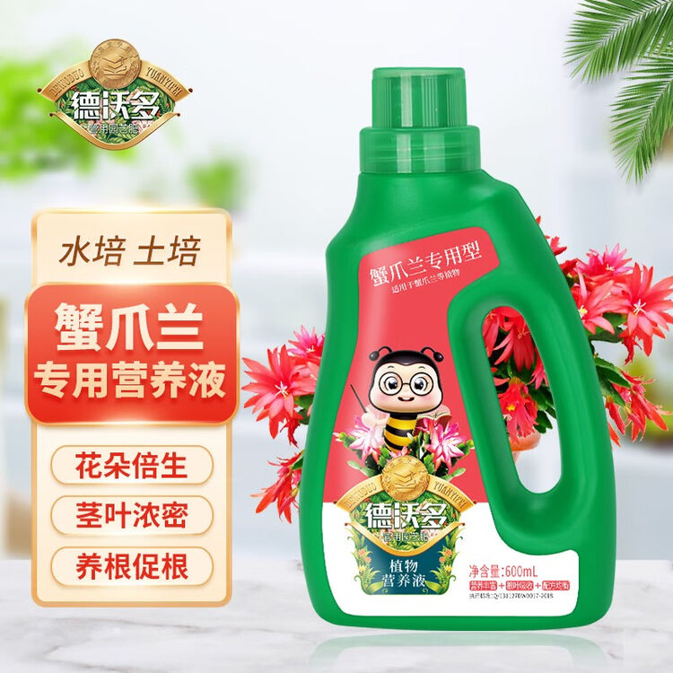 德沃多蟹爪兰专用营养液600ml 蝴蝶兰长寿花观花植物通用花肥料液体肥家庭园艺盆栽种植液 图片价格品牌评论 京东 德沃多蟹爪兰专用营养液600ml 蝴蝶兰长寿花观花植物通用花肥料液体肥家庭园艺盆栽种植液 图片价格品牌评论 京东