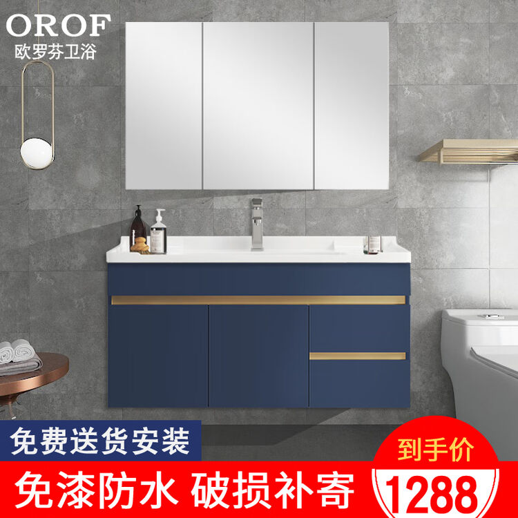 欧罗芬浴室柜组合卫生间蓝色洗手盆柜洗漱台盆柜组合洗手台洗脸台轻奢蓝色90cm配全封镜箱整套 其他颜色请备注 物流派送范围内有电梯可送上楼 图片价格品牌评论 京东