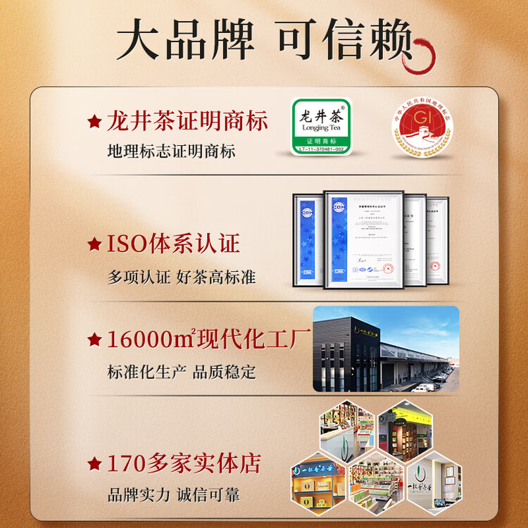 一杯香茶叶绿茶正宗明前龙井茶250g2025新茶过年货礼盒装送礼自己喝自饮 菜管家商品